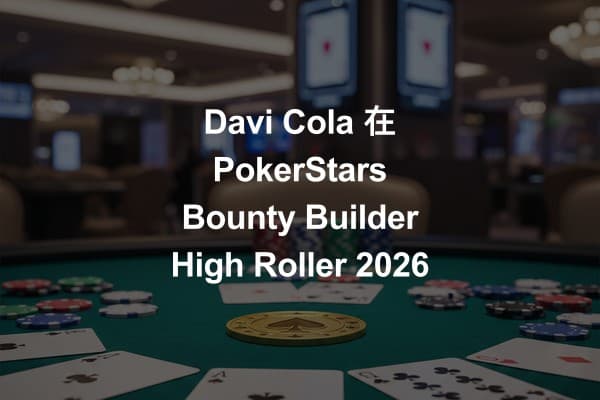 Davi Cola 在 PokerStars Bounty Builder High Roller 2026 中获胜