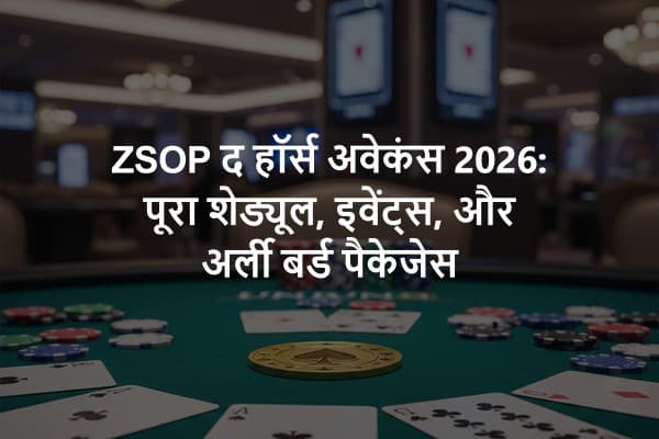 ZSOP द हॉर्स अवेकंस 2026: पूरा शेड्यूल, इवेंट्स, और अर्ली बर्ड पैकेजेस