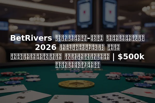 BetRivers वार्म-अप सीरीज़ 2026 शेड्यूल और पुरस्कार जानकारी | $500k गारंटीड