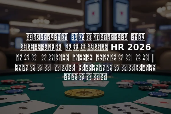 ब्रेनो ड्रुमोंड ने बाउंटी बिल्डर HR 2026 में बड़ी जीत हासिल की | आयरिश ओपन आफ्टरपार्टी परिणाम