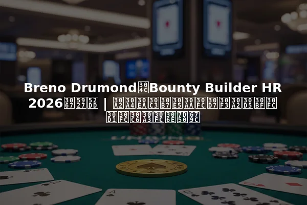 Breno DrumondがBounty Builder HR 2026で大勝 | アイリッシュオープンアフターパーティーの結果