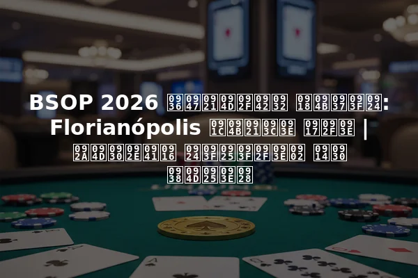 BSOP 2026 शेड्यूल घोषित: Florianópolis जोड़ा गया | प्रमुख तिथियां और स्थान