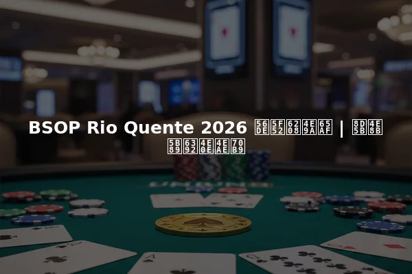 BSOP Rio Quente 2026 回归戈亚斯 | 赛事安排与亮点