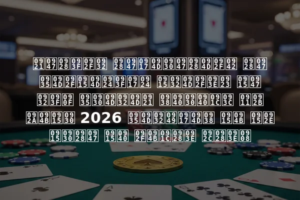डेनियल नेग्रेन्यू ने व्यक्तिगत कल्याण के लिए वर्ल्ड सीरीज़ ऑफ पोकर 2026 व्लॉग्स को कम करने की योजना बनाई