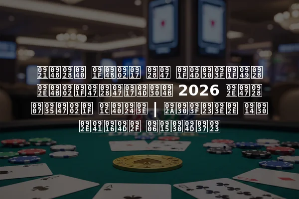 डैनी टैंग ने ट्रिटॉन मोंटेनेग्रो 2026 मेन इवेंट जीता | परिणाम और मुख्य आकर्षण