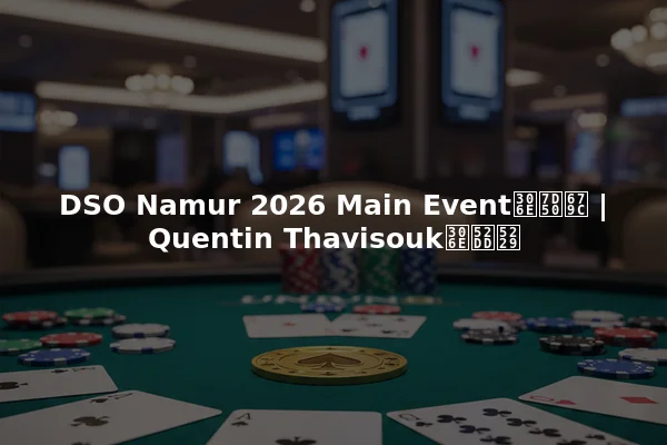 DSO Namur 2026 Main Eventの結果 | Quentin Thavisoukの勝利