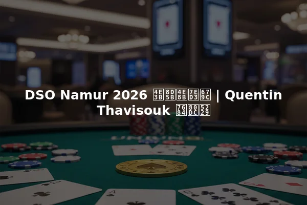 DSO Namur 2026 主赛事结果 | Quentin Thavisouk 的胜利