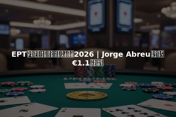 EPT巴黎主赛事冠军2026 | Jorge Abreu赢得€1.1百万