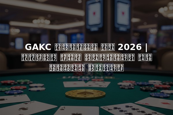 GAKC क्राउन कप 2026 | जजिंग टीम अपग्रेड और भर्ती अपडेट