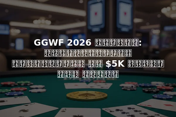 GGWF 2026 परिणाम: ब्राज़ीलियाई खिलाड़ियों का $5K इवेंट में दबदबा