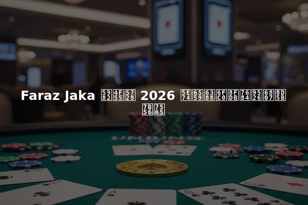 Faraz Jaka 如何在 2026 年教授激进的锦标赛策略