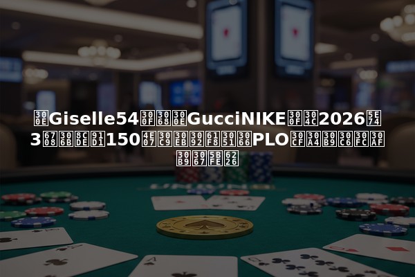 『Giselle54』と『GucciNIKE』が2026年3月に賞金150万ドルを懸けてPLOハイステークスで対戦