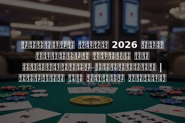 ट्राइटन जेजू 2026 में केल्विन केरबर का उल्लेखनीय प्रदर्शन | परिणाम और मुख्य बातें