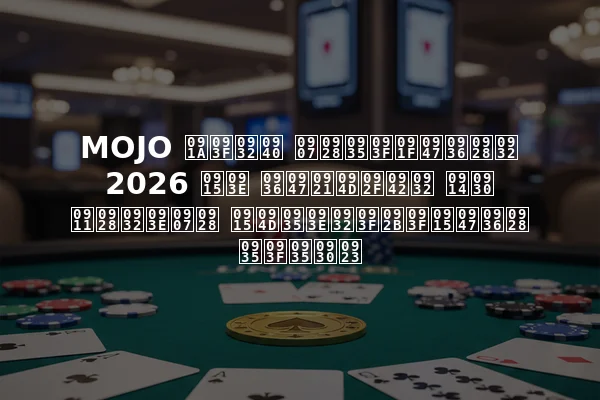 MOJO चिली इनविटेशनल 2026 का शेड्यूल और ऑनलाइन क्वालिफिकेशन विवरण