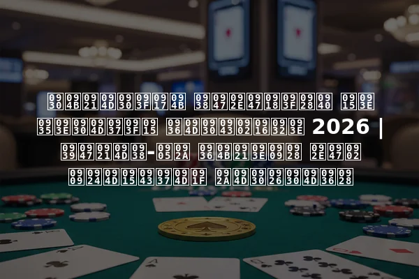 रोड्रिगो सेमेघिनी का वार्षिक श्रृंखला 2026 | हेड्स-अप शोडाउन में उत्कृष्ट प्रदर्शन