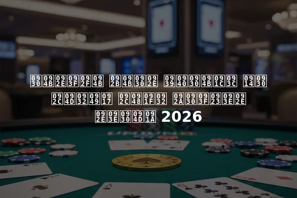 रोमियो फोरम हीरोज़ और ब्लॉग बैटल परिणाम मार्च 2026