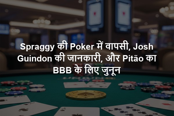 Spraggy की Poker में वापसी, Josh Guindon की जानकारी, और Pitão का BBB के लिए जुनून