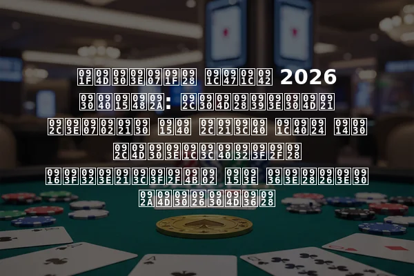 ट्राइटन जेजू 2026 रीकैप: बर्नहार्ड बाइंडर की बड़ी जीत और ब्राज़ीलियन खिलाड़ियों का शानदार प्रदर्शन