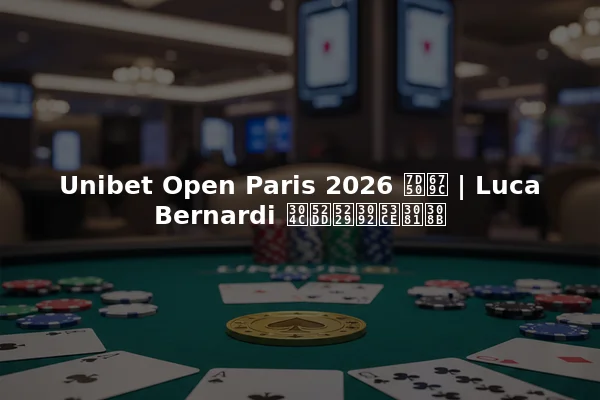 Unibet Open Paris 2026 結果 | Luca Bernardi が勝利を収める