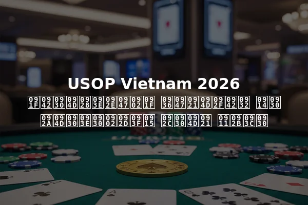USOP Vietnam 2026 टूर्नामेंट शेड्यूल और प्रारंभिक बर्ड ऑफ़र