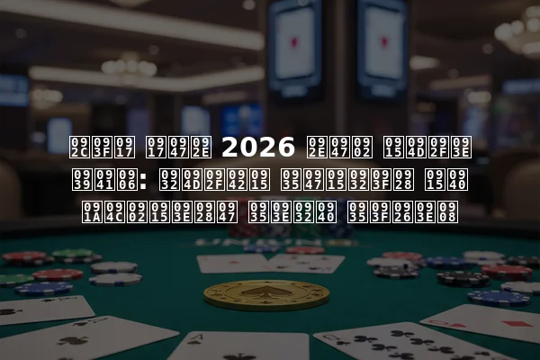 बिग गेम 2026 में क्या हुआ: ल्यूक वेकलिन की चौंकाने वाली विदाई