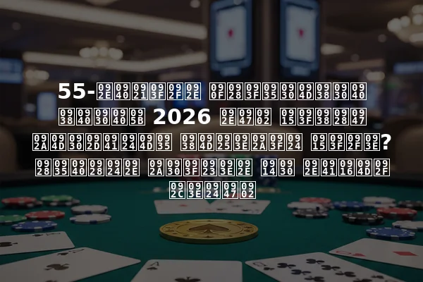 55-मीडियम एनिवर्सरी सीरीज़ 2026 में किसने प्रभुत्व स्थापित किया? नवीनतम परिणाम और मुख्य बातें
