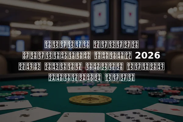रविवार मिलियन एनिवर्सरी सीरीज 2026 में दूसरा स्थान किसने प्राप्त किया