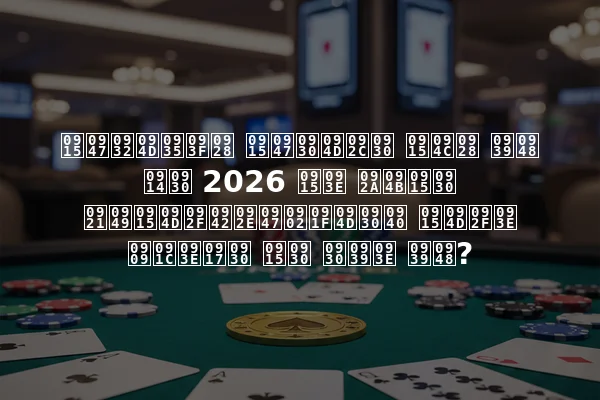 केल्विन केर्बर कौन है और 2026 का पोकर डॉक्यूमेंट्री क्या उजागर कर रहा है?