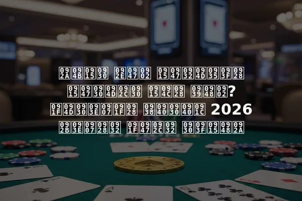 पोकर में केल्विन केर्बर कौन हैं? ट्राइटन सीरीज 2026 फाइनल टेबल रिकैप