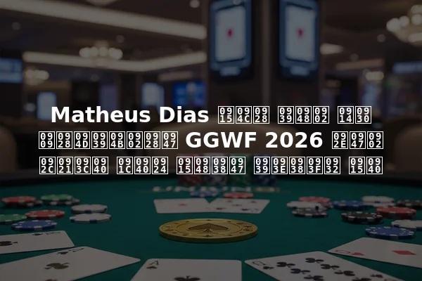 Matheus Dias कौन हैं और उन्होंने GGWF 2026 में बड़ी जीत कैसे हासिल की