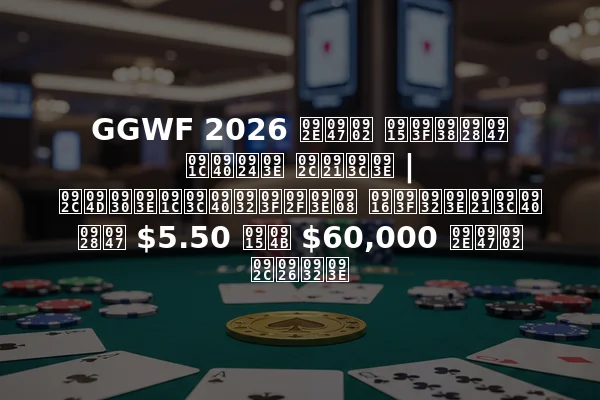 GGWF 2026 में किसने जीता बड़ा | ब्राज़ीलियाई खिलाड़ी ने $5.50 को $60,000 में बदला