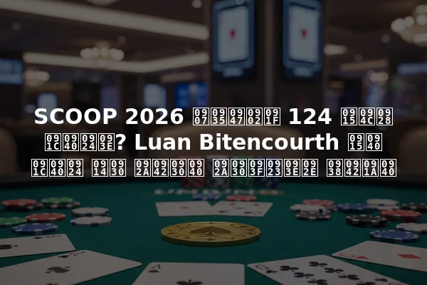 SCOOP 2026 इवेंट 124 कौन जीता? Luan Bitencourth की जीत और पूरी परिणाम सूची