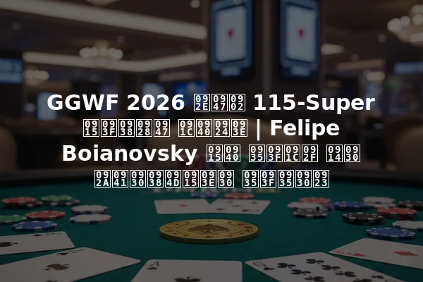 GGWF 2026 में 115-Super किसने जीता | Felipe Boianovsky की विजय और पुरस्कार विवरण