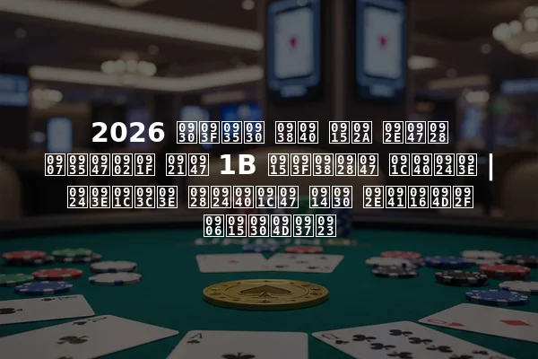 2026 रिवर सी कप मेन इवेंट डे 1B किसने जीता | ताज़ा नतीजे और मुख्य आकर्षण