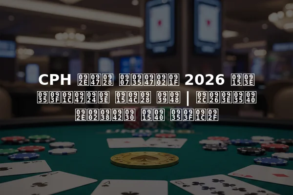 CPH मेन इवेंट 2026 का विजेता कौन है | बदावी मंसूर की विजय