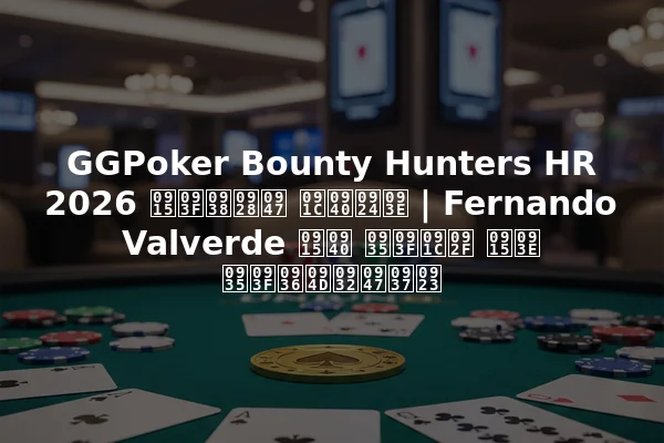 GGPoker Bounty Hunters HR 2026 किसने जीता | Fernando Valverde की विजय का विश्लेषण