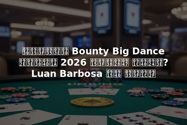 रविवार Bounty Big Dance मार्च 2026 किसने जीता? Luan Barbosa की विजय