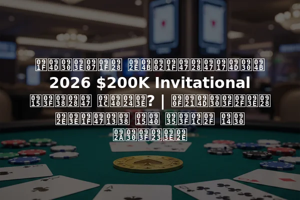 ट्राइटन मोंटेनेग्रो 2026 $200K Invitational किसने जीता? | एड्रियान माटेओस की विजय और परिणाम