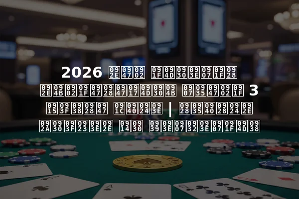 2026 में ट्राइटन मोंटेनेग्रो इवेंट 3 किसने जीता | नवीनतम परिणाम और हाइलाइट्स