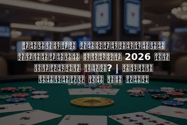 ट्राइटन मोंटेनेग्रो मिस्ट्री इवेंट 2026 का विजेता कौन? | फेडर होल्ज़ की नई जीत