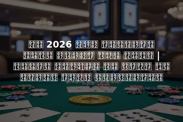 मई 2026 में ट्राइटन पोकर इवेंट कौन जीता | क्रिस न्गुएन की विजय और फाइनल टेबल हाइलाइट्स