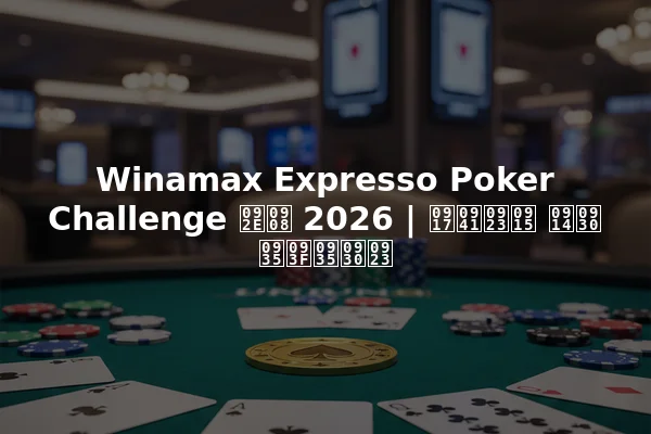 Winamax Expresso Poker Challenge मई 2026 | गुणक और विवरण